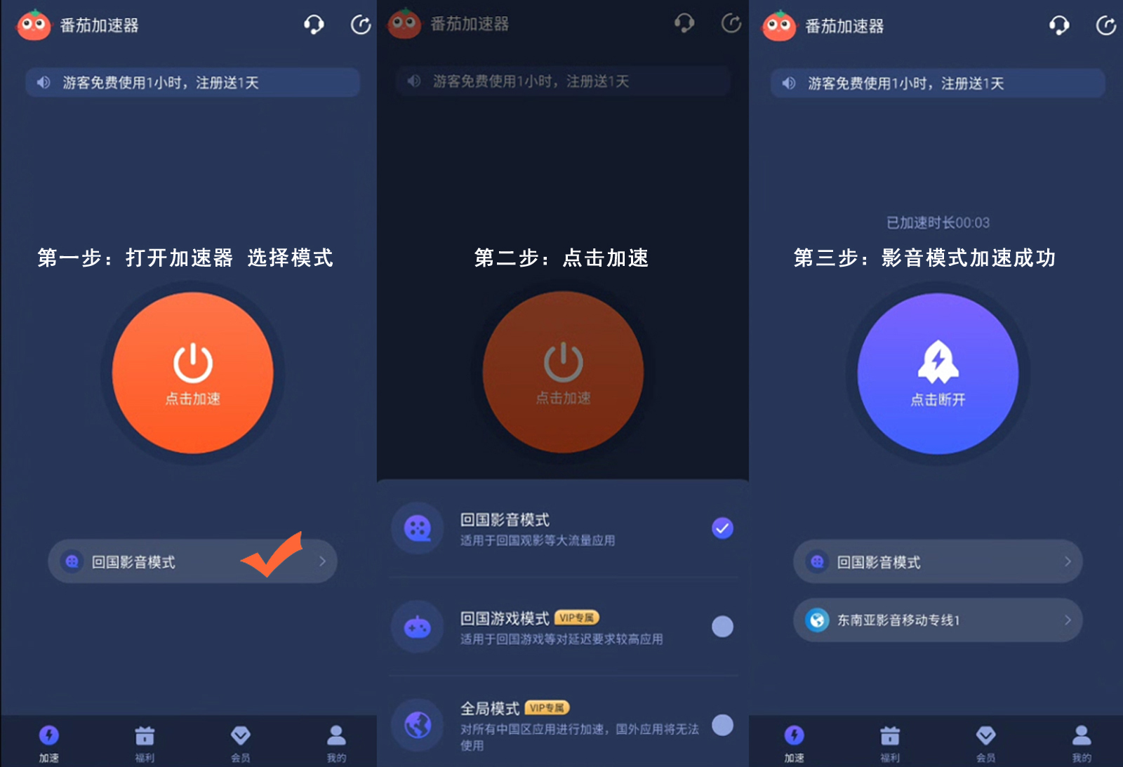 国外看cctv5直播软件教程