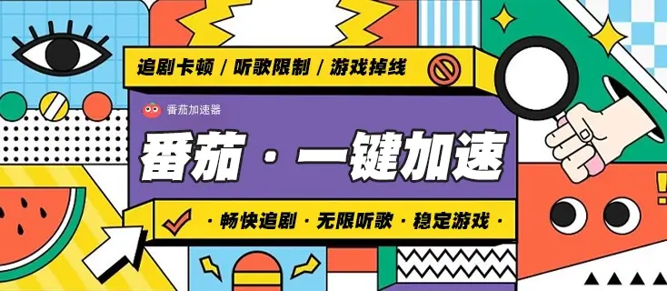 爱奇艺版权限制投不了教程