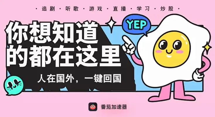 在国外怎么收看亚洲杯教程